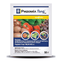 Фунгицид Ридомил Голд MZ 68 WG в.г. Syngenta/Сингента Швейцария 50 гр