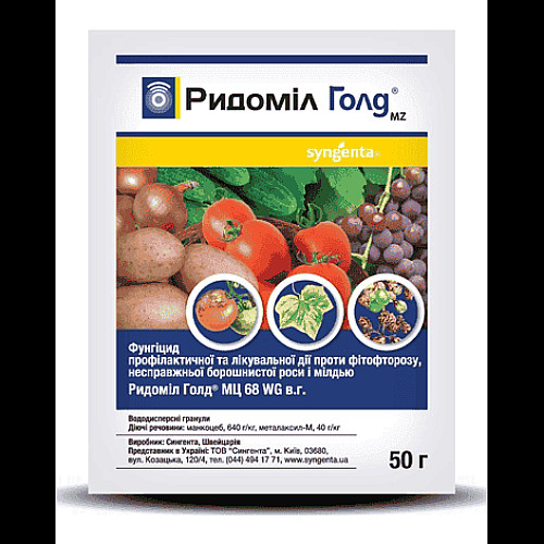 Фунгіцид Ридоміл Голд MZ 68 WG в.г. Syngenta / Сингента Швейцарія 50 гр