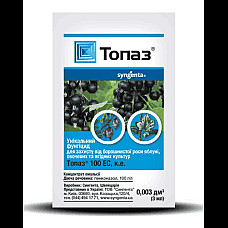 Фунгіцид Топаз 100 ЕС к.е. Syngenta / Сингента Швейцарія 3 мл