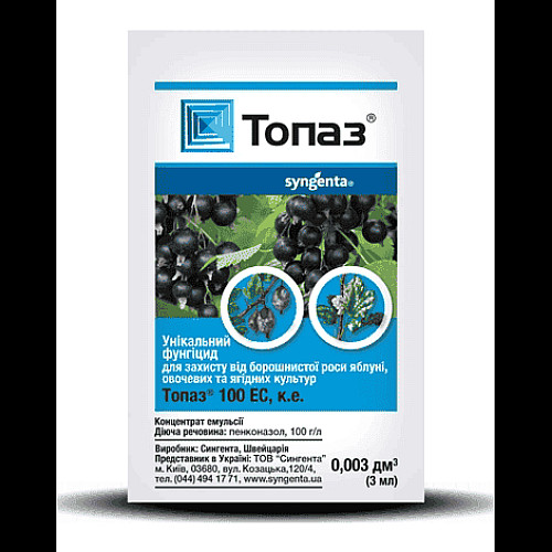 Фунгіцид Топаз 100 ЕС к.е. Syngenta / Сингента Швейцарія 3 мл