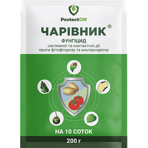 Фунгіцид проти фітофторозу і альтернаріозу Чарівник з.п. ProtectON 200 г на 10 соток