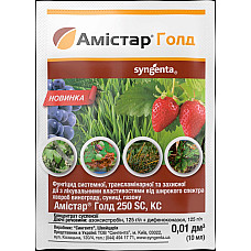Фунгіцид Амістар Голд 250 SC к.с. Syngenta / Сингента Швейцарія 10 мл