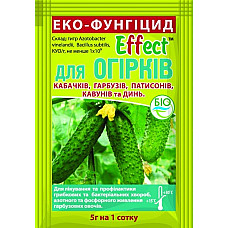 Біофунгіцид Ефект для огірків 5 г на сотку