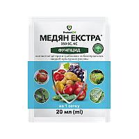 Фунгицид Медян Экстра 350 л.с. 20 мл