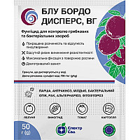 Фунгіцид Блу Бордо Дисперс, 50 г