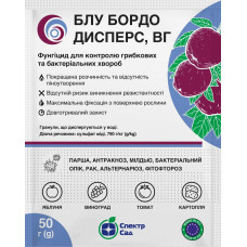 Фунгіцид Блу Бордо Дисперс, 50 г