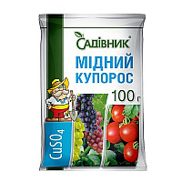 Мідний купорос - фунгіцид Садівник 100 г