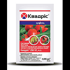 Фунгіцид Квадріс 250 SC к.с. Syngenta / Сингента Швейцарія 6 мл