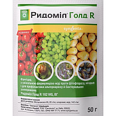 Фунгіцид Ридоміл Голд R 162 WG, в.д.г. Syngenta / Сингента Швейцарія 50 г