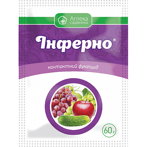 Фунгицид Инферно в.г.  от шута 60 гр Ukravit / Укравит