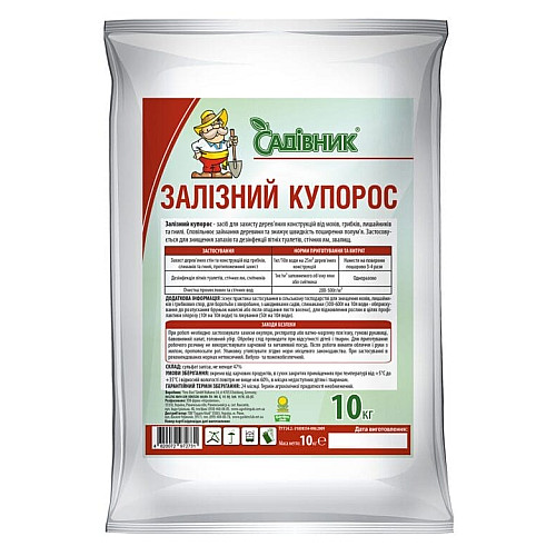 Залізний купорос - фунгіцид Садівник 10 кг