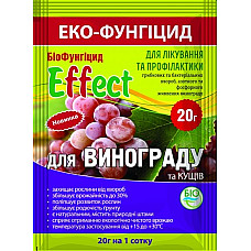 Біофунгіцид Ефект для винограду 20 г на сотку