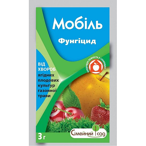 Фунгіцид Мобіль в.г. від хвороб Сімейний сад 3 гр