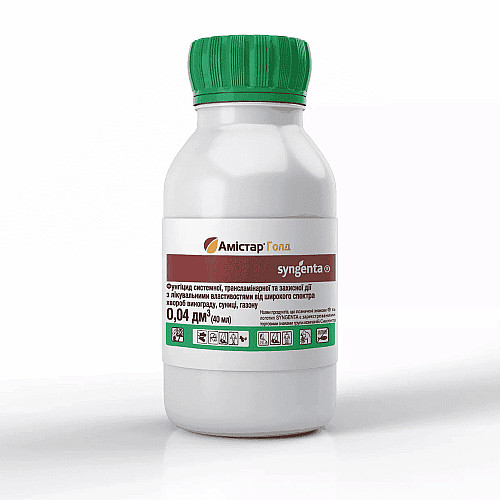 Фунгіцид Амістар Голд 250 SC к.с. Syngenta / Сингента Швейцарія 40 мл