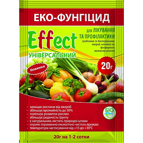 Біофунгіцид Ефект універсальний 20 г на 1-2 сотки