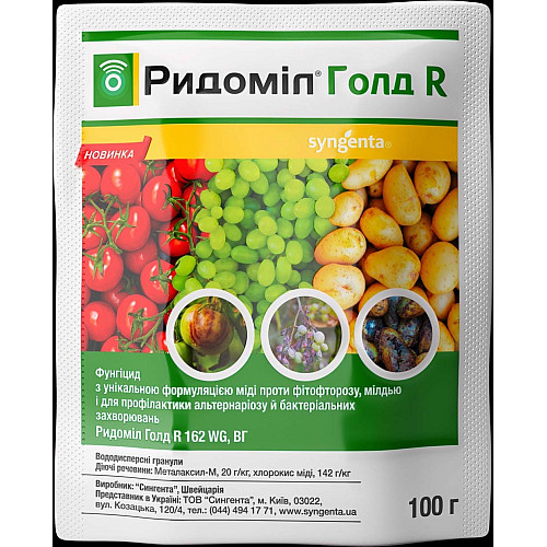 Фунгицид Ридомил Голд R 162 WG, в.д.г. Syngenta / Сингента Швейцария 100 г
