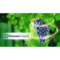 Фунгицид Ридомил Голд R 162 WG, в.д.г. Syngenta / Сингента Швейцария 5 кг