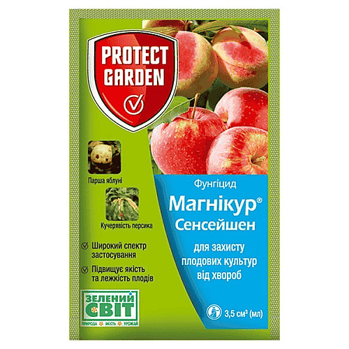 Фунгицид Магникур Сенсейшен 500 SC, КС Protect Garden Германия пакет 3,5 мл