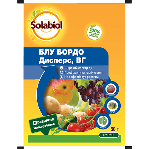Фунгицид Блу Бордо Дисперс в.г. SBM 50 гр