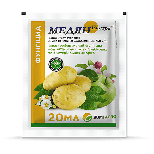 Фунгіцид Медян Екстра 350 к.с. SumiAgro / Сумі Агро 20 мл