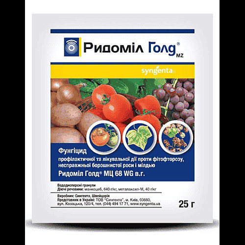 Фунгіцид Ридоміл Голд MZ 68 WG в.г. Syngenta / Сингента Швейцарія 25 гр