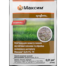 Фунгіцид - протруйник Максим 025 FS т.к.с. Syngenta / Сингента Швейцарія 10 мл