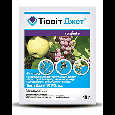 Фунгіцид Тіовіт Джет 80 WG в.г. Syngenta / Сингента Швейцарія 40 гр