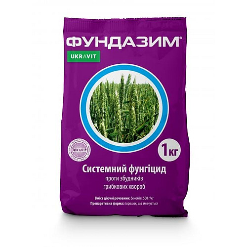 Фунгіцид Фундазим з.п. 1 кг Ukravit / Укравіт