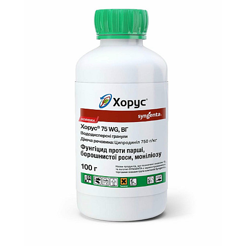 Фунгіцид Хорус 75 WG в.г. Syngenta / Сингента Швейцарія 100 гр