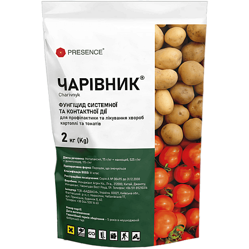 Фунгіцид проти фітофторозу і альтернаріозу Чарівник з.п. Presence 2 кг
