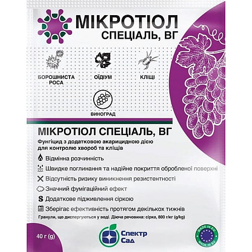 Фунгіцид - акарицид Мікротіол Спеціаль 40 гр