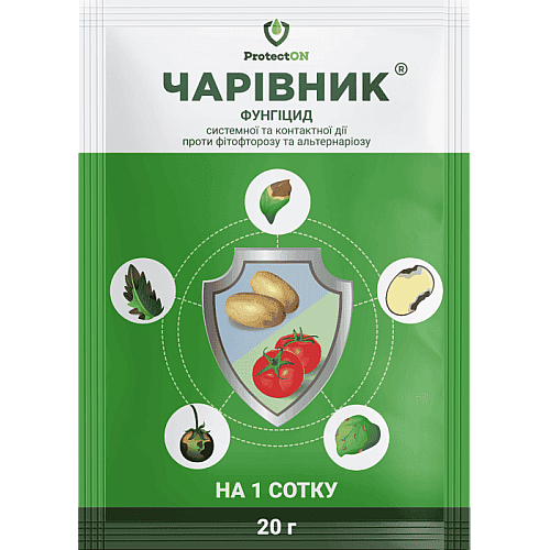 Фунгіцид проти фітофторозу і альтернаріозу Чарівник з.п. ProtectON 20 г на 1 сотку