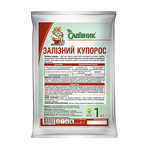 Залізний купорос - фунгіцид Садівник 1 кг