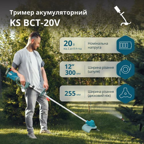 Набір із двох акумуляторних інструментів Konner&Sohnen KS SHT-BCT-SET 20В ножиці для трави KS SHT-20V та тример садовий KS BCT-20V акб 1х4А·год ЗП 8.1кг