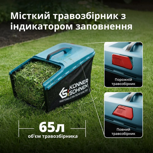 Газонокосарка бензинова Konner&Sohnen KS 46LMG-SP 3.8кВт 46см 65л 25-75мм ручний стартер 30.2кг