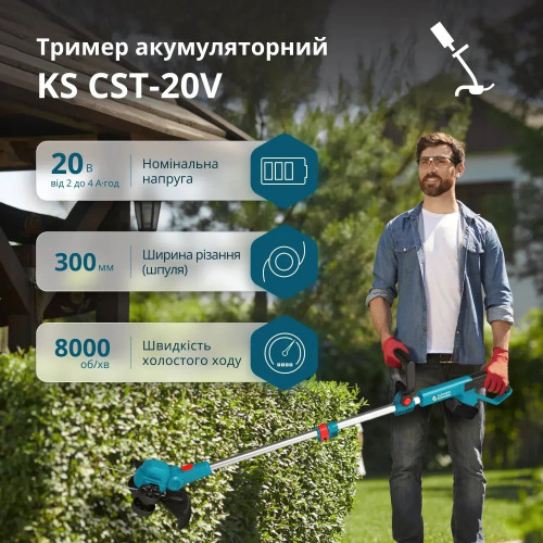 Тример садовий акумуляторний Konner&Sohnen KS CST-20Vset 20В акб 1х2А·год 8000об/хв 2.8кг