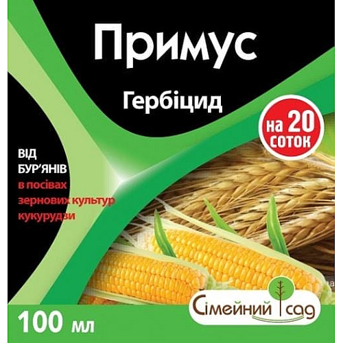 Гербіцид для боротьби з однорічними та багаторічними бур'янами Примус к.е. 100 мл