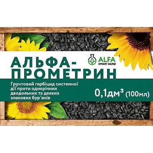 Гербицид выборочного действия Альфа – Прометрин л.с. 100 мл