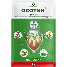 Гербіцид вибіркової дії Осотин в.г. ProtectON 2 гр
