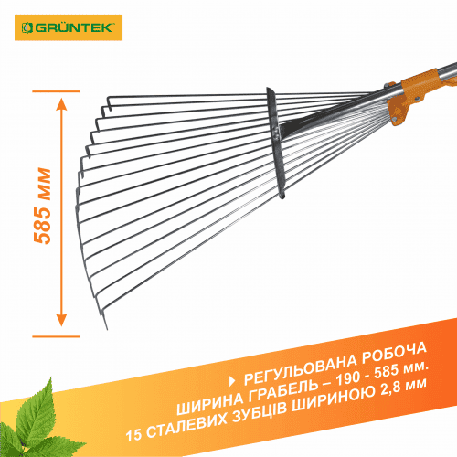 Граблі віялові GRUNTEK TRS-77/160 сталеві (295160002)