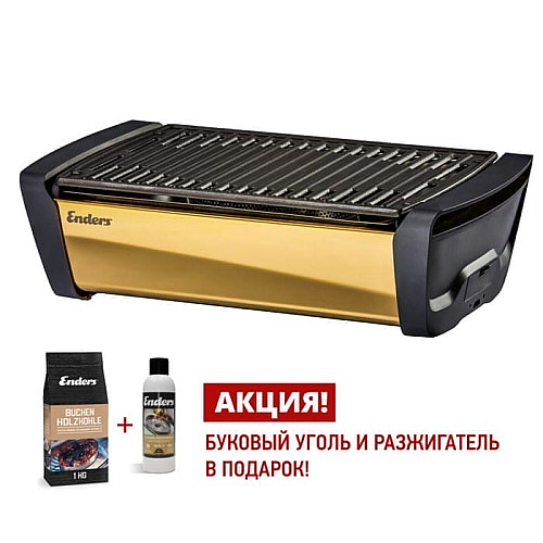 Вугільний гриль Enders Aurora Mirror Gold