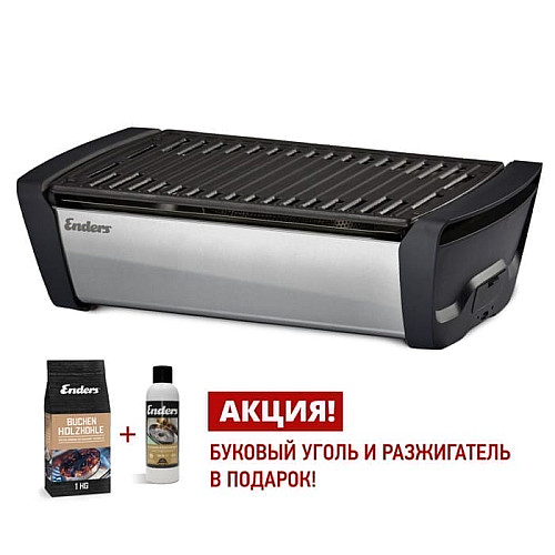 Вугільний гриль Enders Aurora Grey