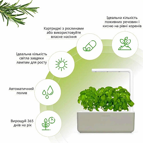 Гідропонна установка Click and Grow 7212 Smart Garden 3 Бежевий