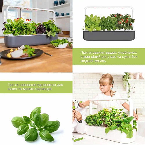 Гідропонна установка Click and Grow Smart Garden 9 Сірий