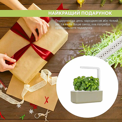 Гідропонна установка Click and Grow 7212 Smart Garden 3 Бежевий