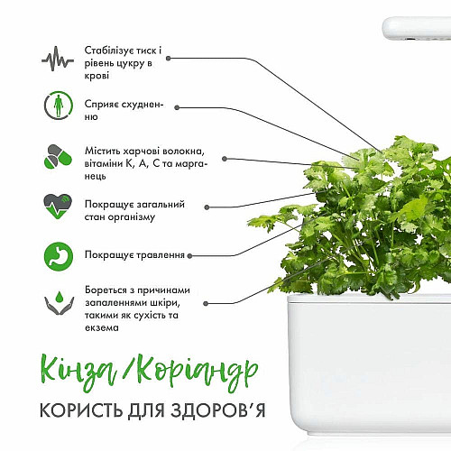 Сменный картридж Click and Grow Кориандр 8417 (3 капсулы)