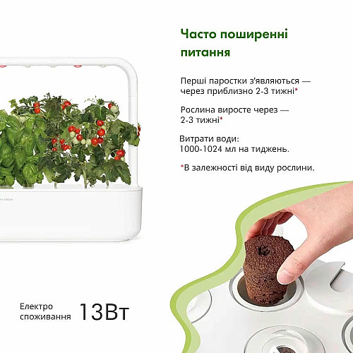 Гідропонна установка - розумний сад Click and Grow 8868 Smart Garden 9 Білий