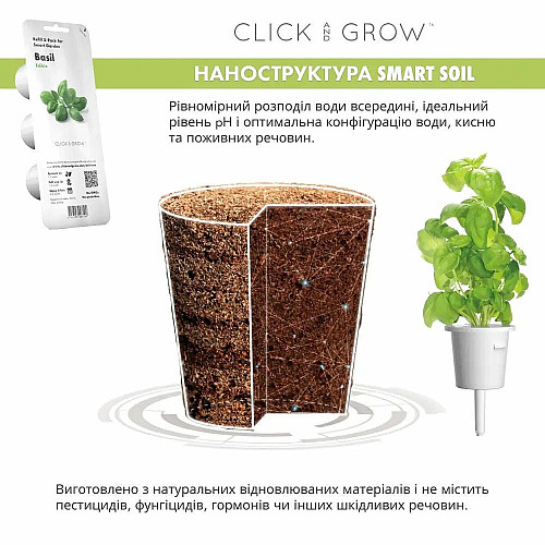 Гідропонна установка Click and Grow 7205 Smart Garden 3 Білий