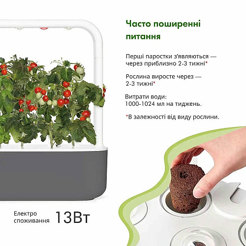 Гідропонна установка Click and Grow Smart Garden 9 Сірий