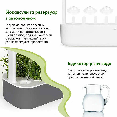 Гідропонна установка Click and Grow Smart Garden 9 Сірий
